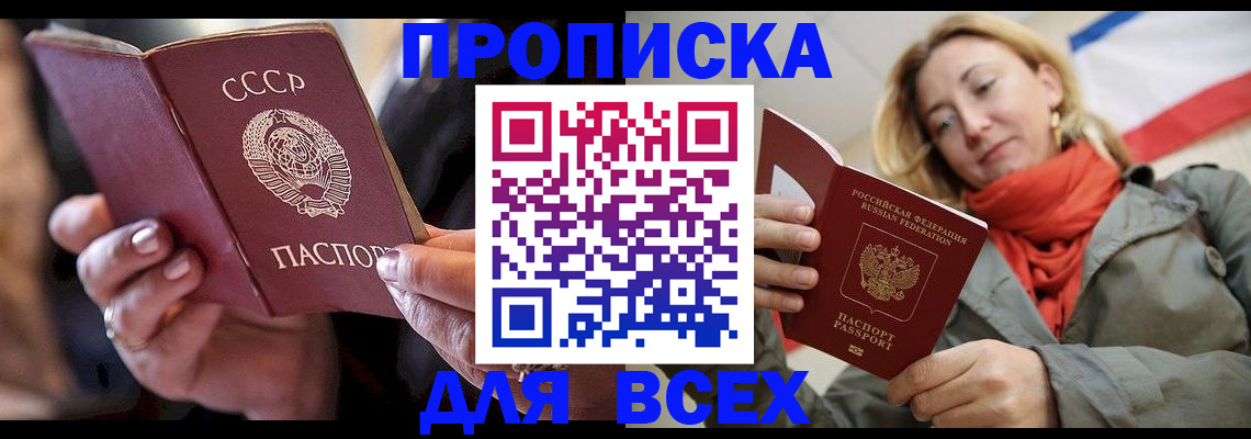 временная регистрация адрес в Чернушке