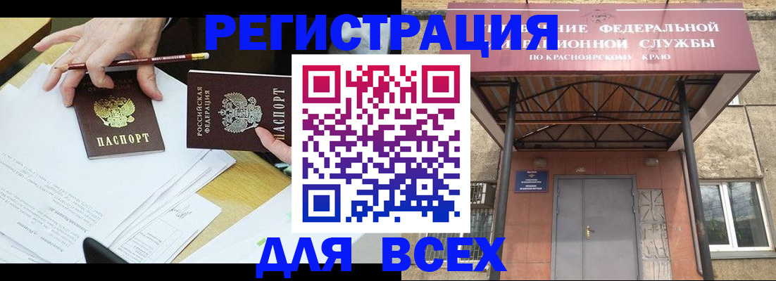 прописка законно в Чернушке