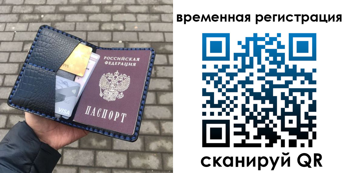 прописка для военкомата в Чернушке