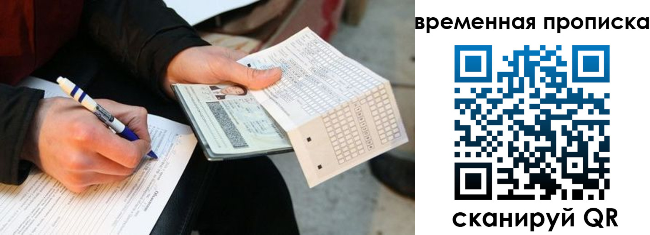 временная регистрация купить в Чернушке