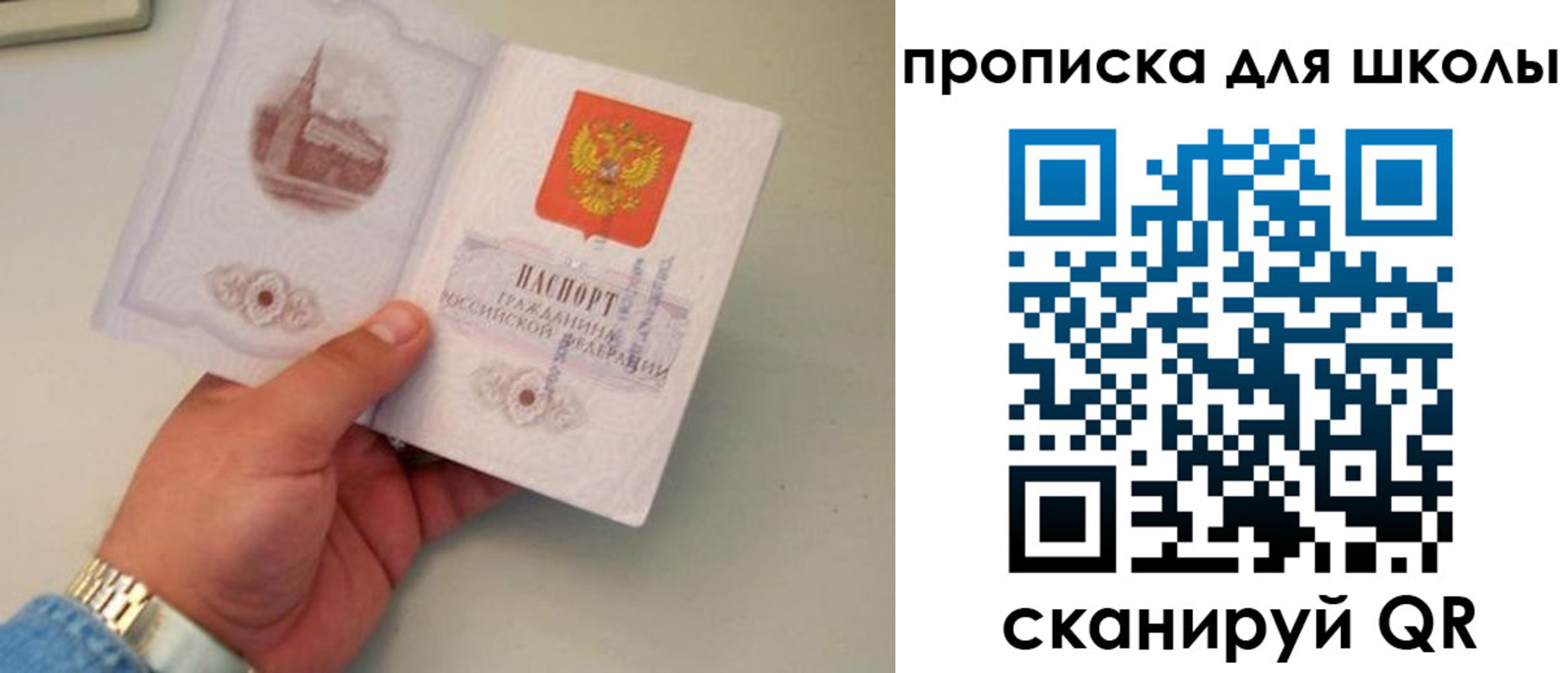 временная регистрация поиск в Чернушке
