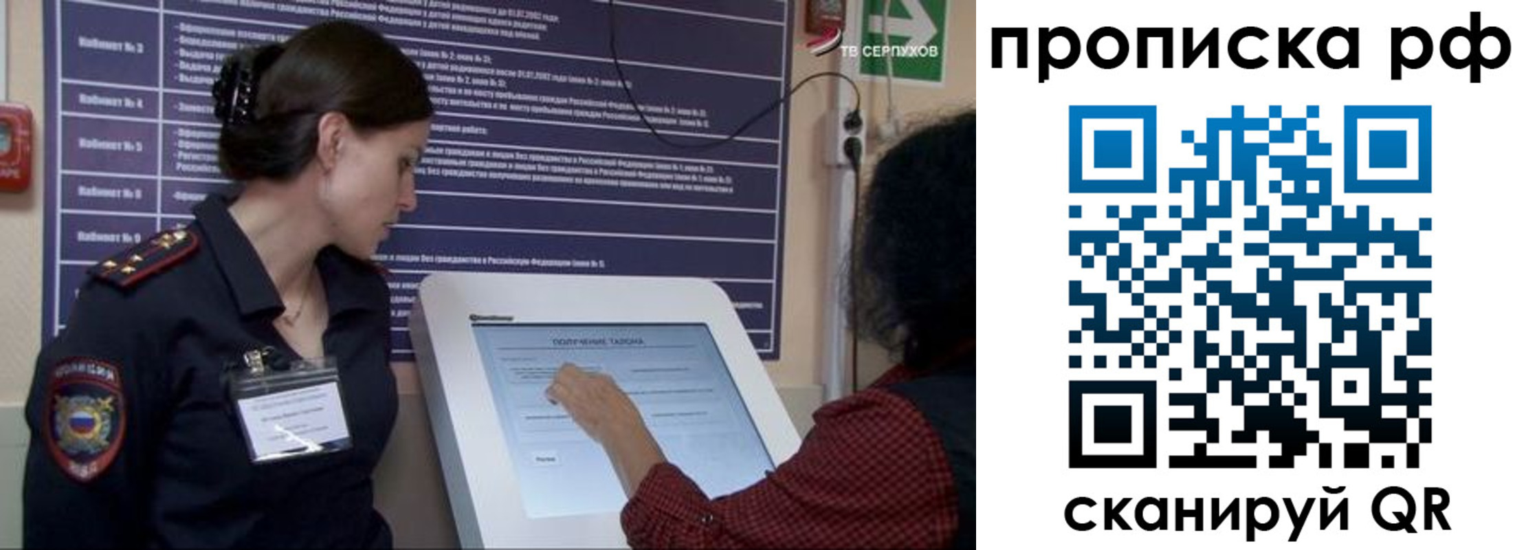 прописка гарантия в Чернушке