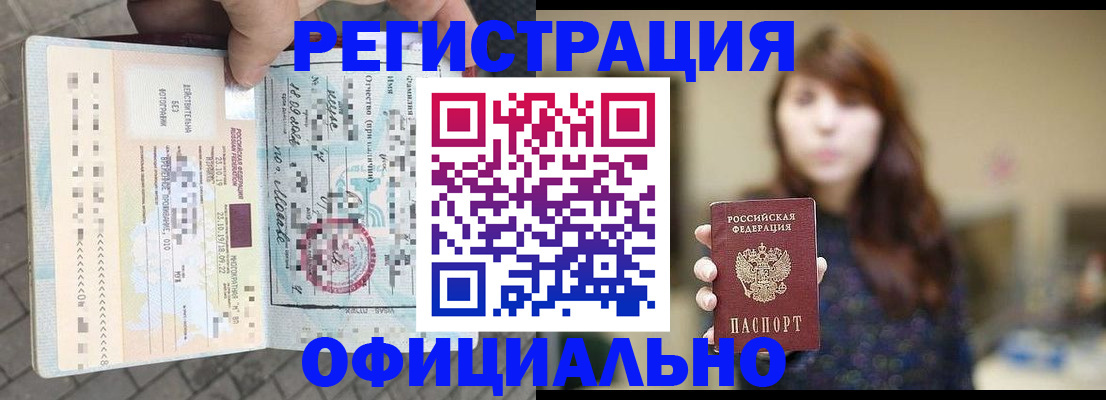 прописка в квартире в Чернушке