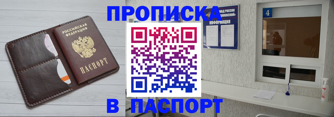 прописка регистрация в Чернушке