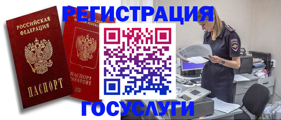 прописка в квартире в Чернушке
