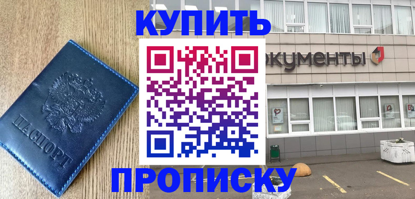 временная регистрация поиск в Чернушке
