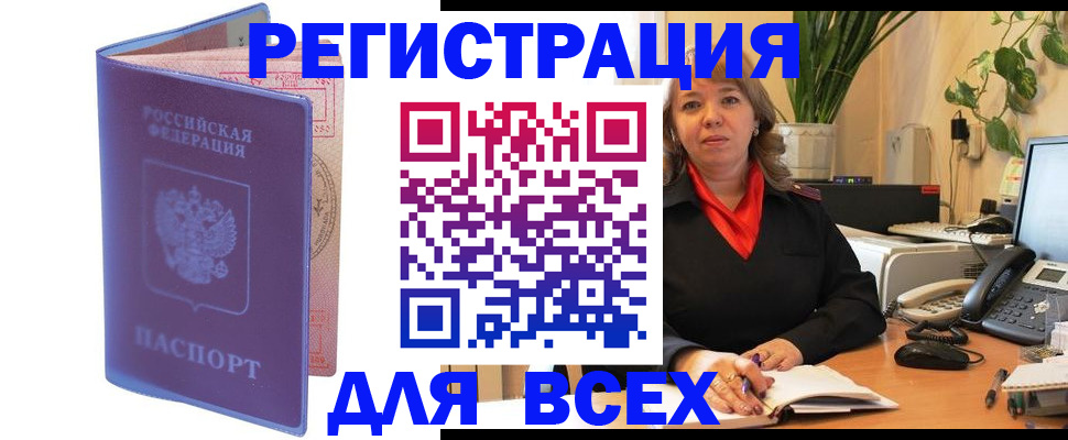 прописка регистрация в Чернушке